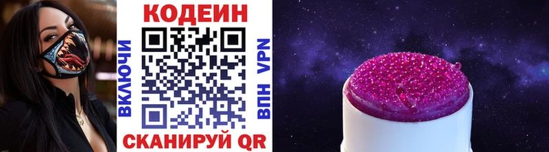 площадка наркотические препараты  Алдан  Кодеин напиток Lean (лин) 