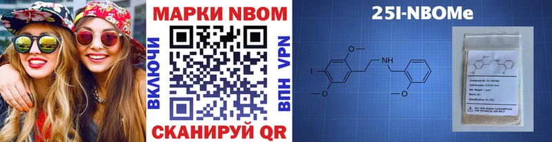 купить наркотики цена  Алдан  Марки N-bome 1500мкг 
