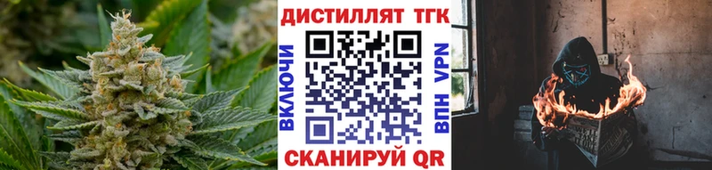 ТГК вейп с тгк  Алдан 